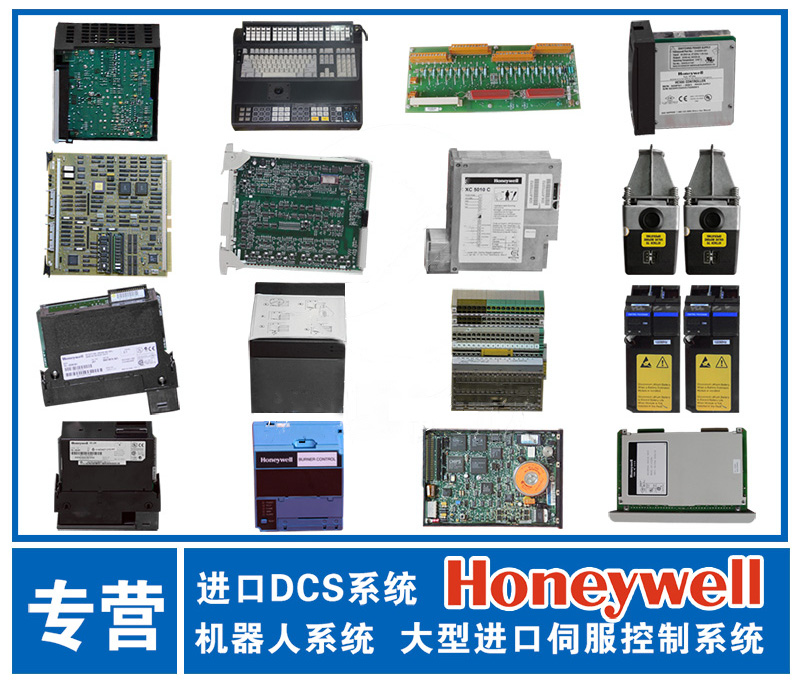 HONEYWELL模块R7247C1001现货库存，品质优