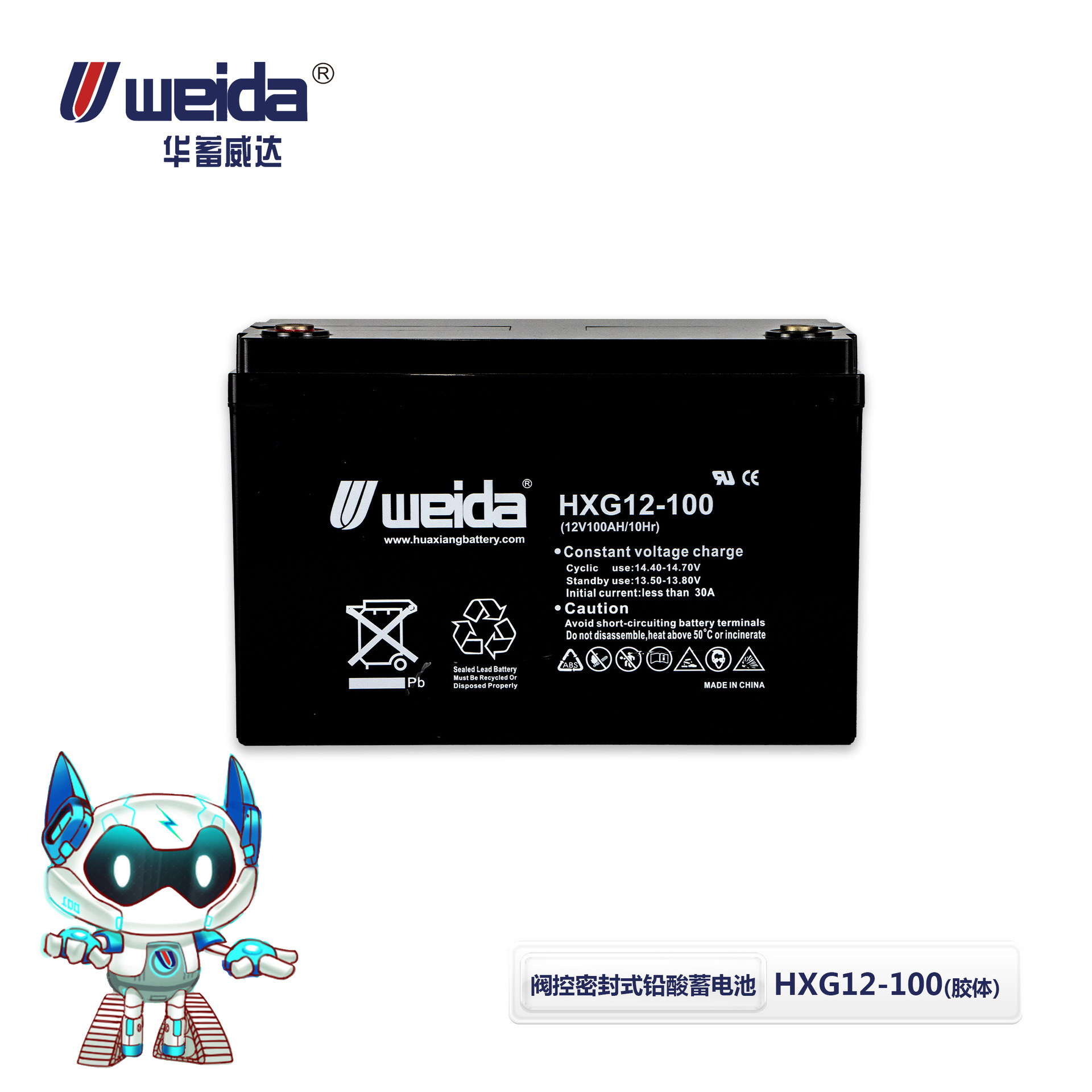 WEIDA  HXG12-100/200阀控密封式铅酸胶体蓄电池储能蓄电池   UPS电源