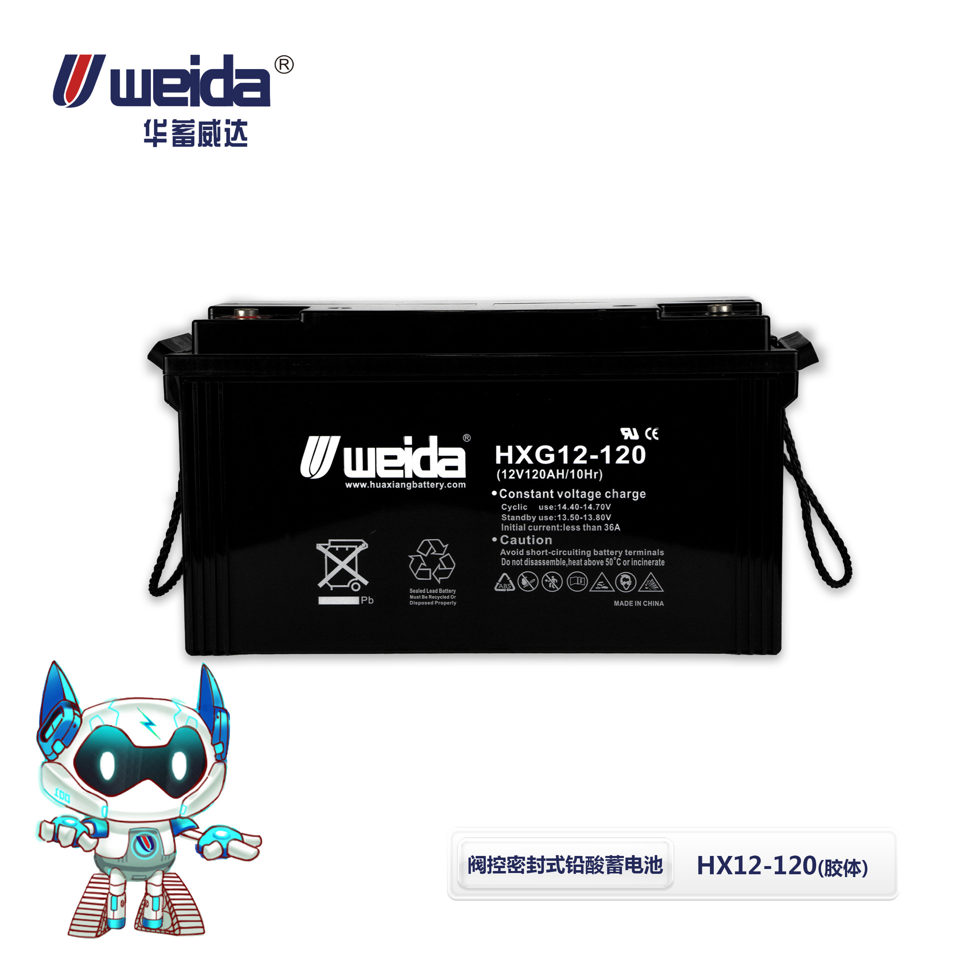 WEIDA HX12-120电池批发 12V 阀控密封式铅酸胶体蓄电池 UPS电源