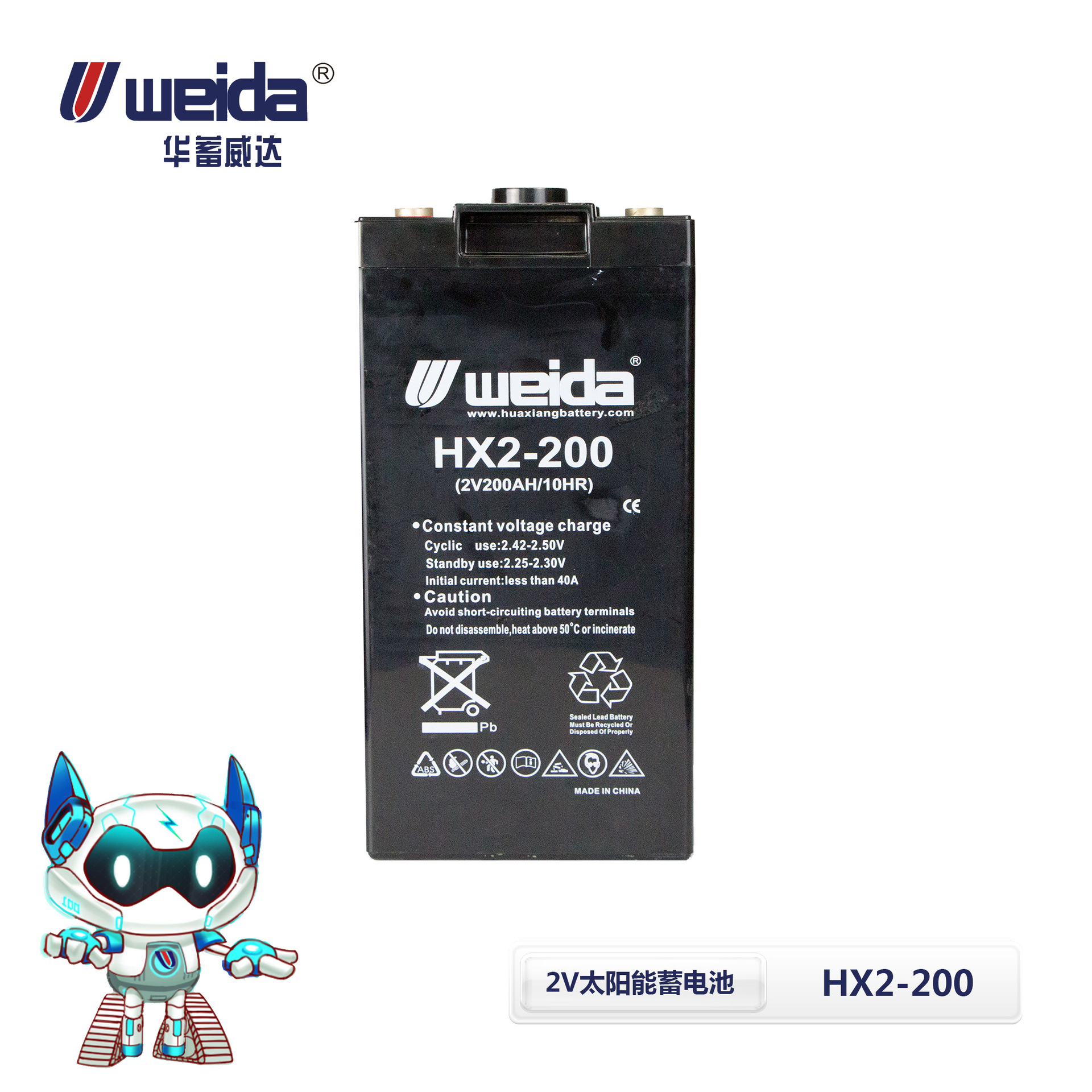 WEIDA HX2-200蓄电池2V200ah 通信机房储能铅酸光伏太阳能电池 储能电池