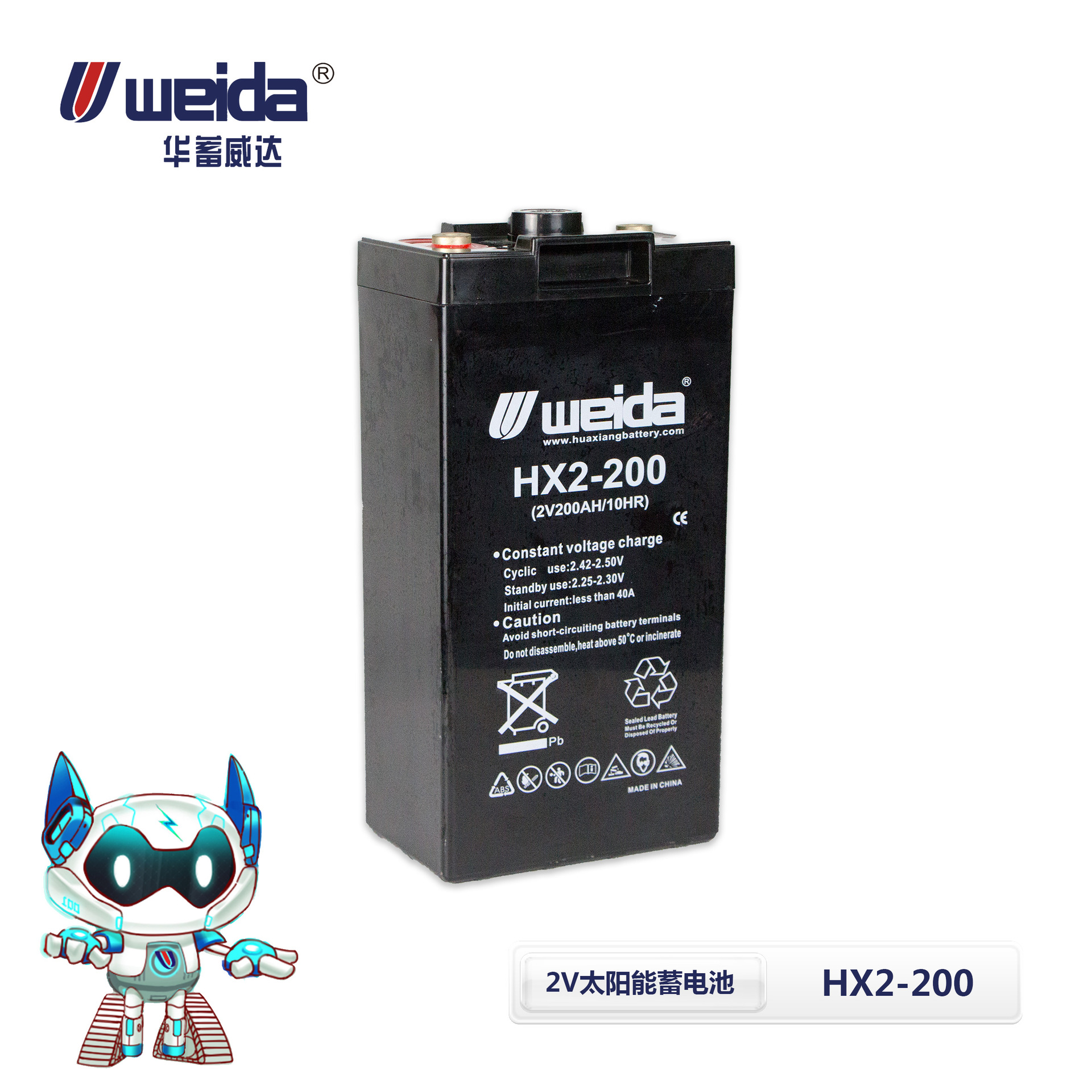 WEIDA HX2-200蓄电池2V200ah 通信机房储能铅酸光伏太阳能电池 储能电池